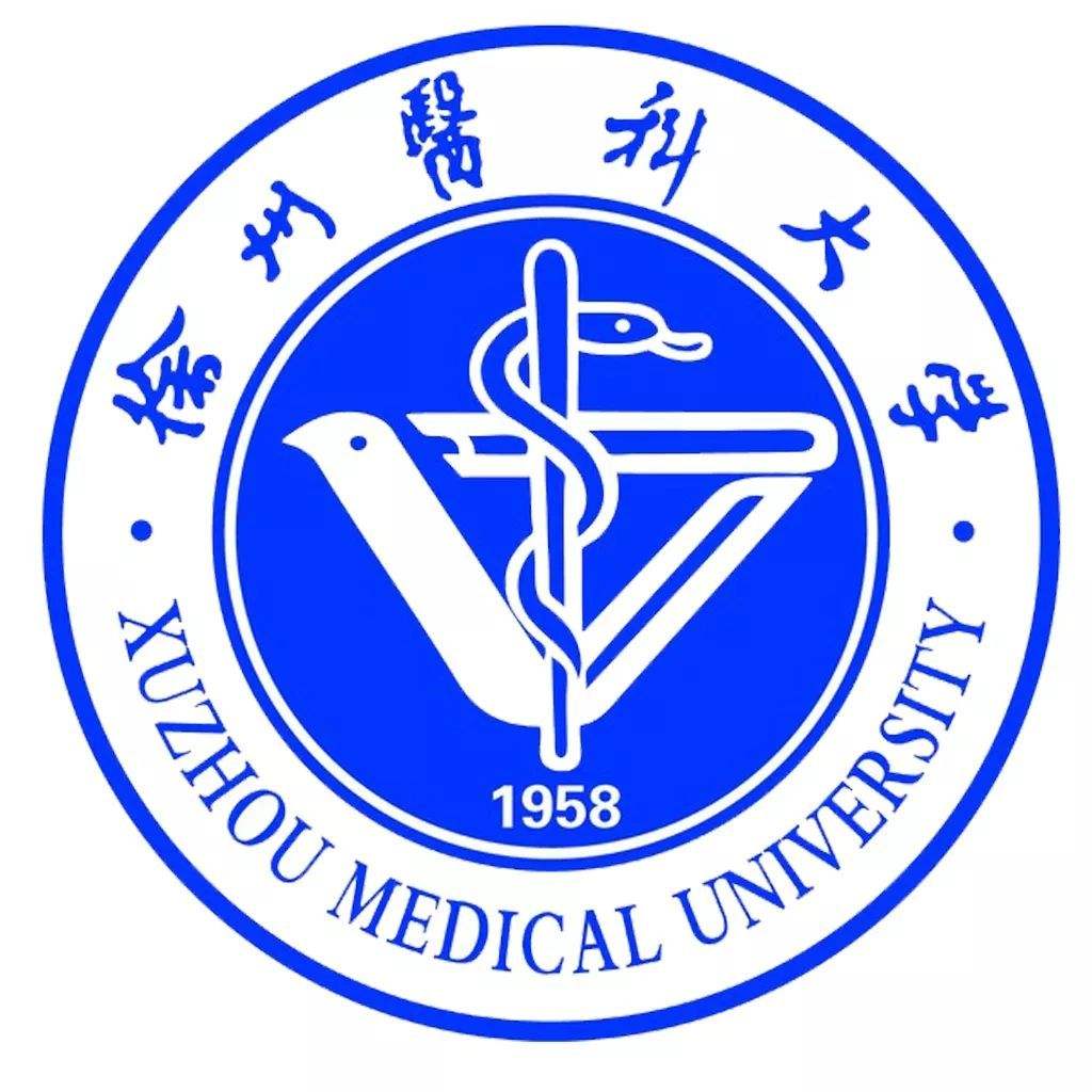 徐州医科大学